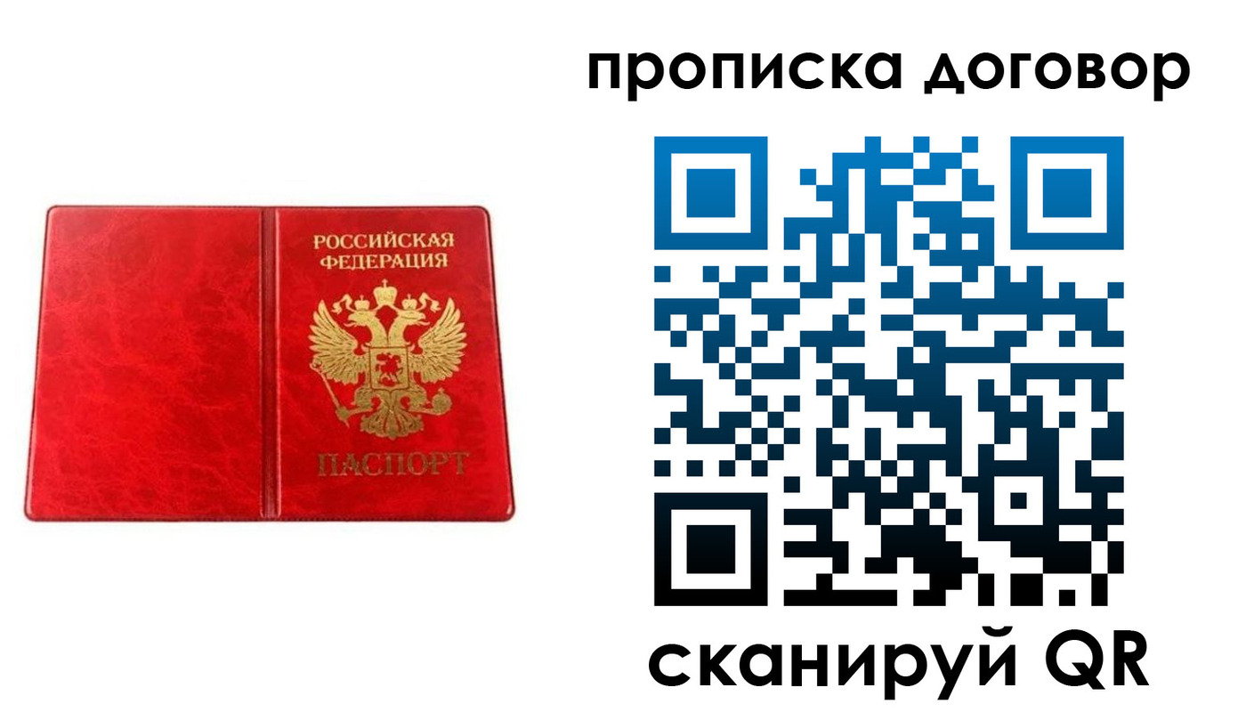 временная регистрация адрес в Мирном
