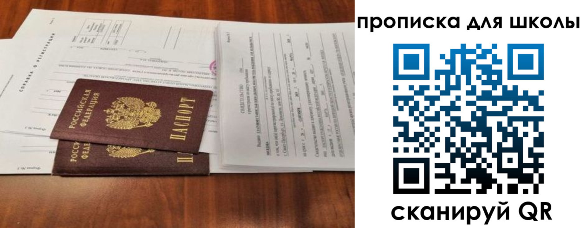 найти адрес прописки в Мирном