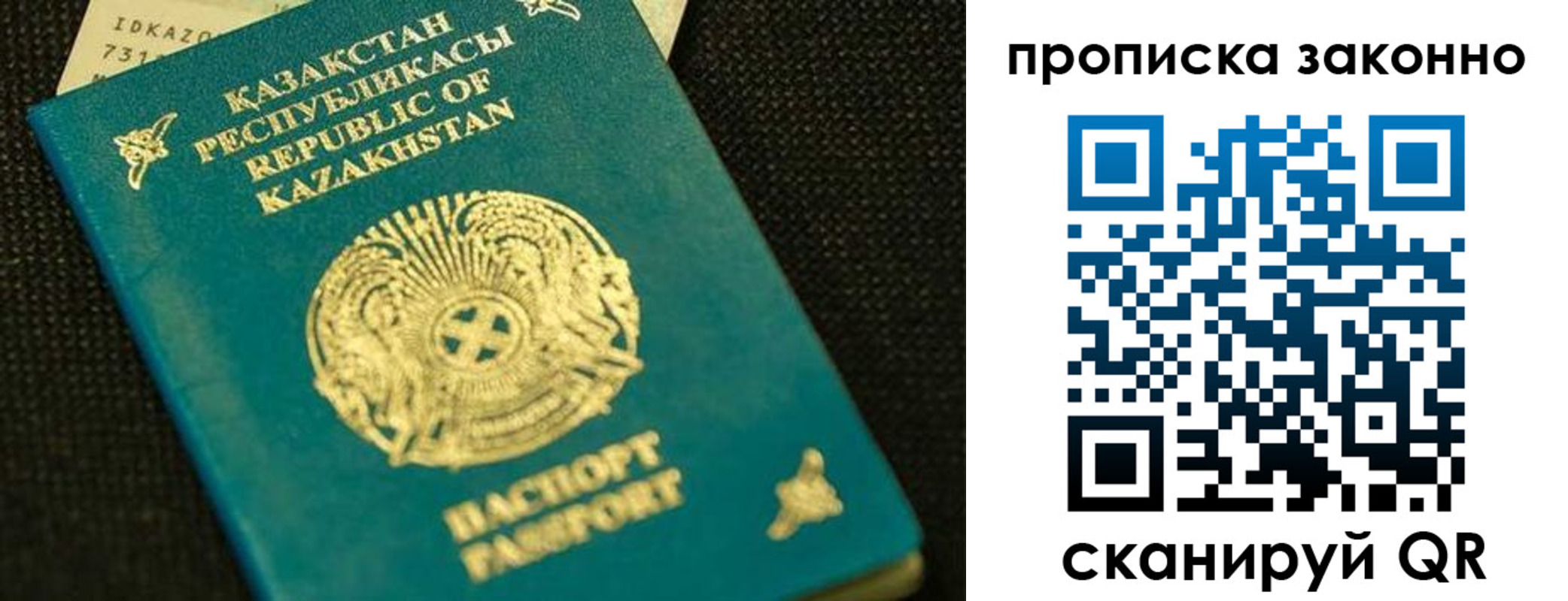 временная регистрация недорого в Мирном