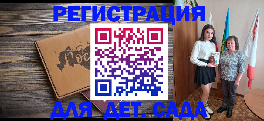 временная регистрация законно в Мирном