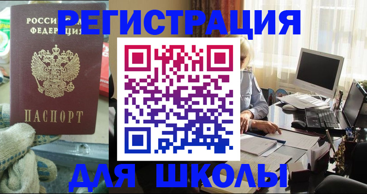 прописка в квартире в Мирном